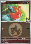 Image for Ethan's Slugma (Energy Symbol Pattern) (018/193) (M2a: High Class Pack: MEGA Dream ex) (M2a) - Pokemon Japan