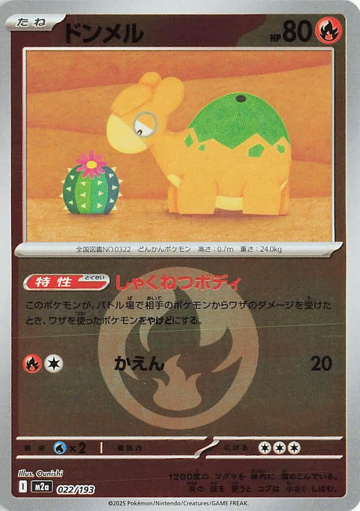 Image for Numel - 022/193 (Energy Symbol Pattern) (022/193) (M2a: High Class Pack: MEGA Dream ex) (M2a) - Pokemon Japan