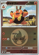 Image for Pignite (Energy Symbol Pattern) (025/193) (M2a: High Class Pack: MEGA Dream ex) (M2a) - Pokemon Japan