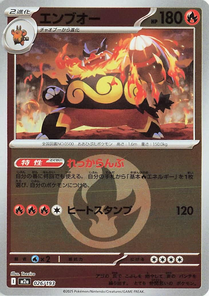 Image for Emboar (Energy Symbol Pattern) (026/193) (M2a: High Class Pack: MEGA Dream ex) (M2a) - Pokemon Japan