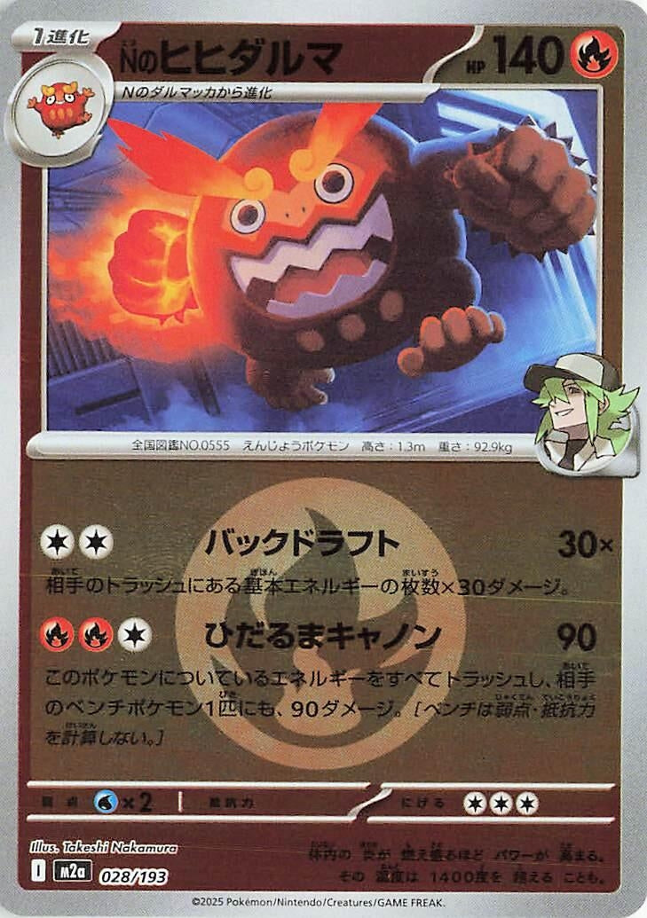 Image for N's Darmanitan (Energy Symbol Pattern) (028/193) (M2a: High Class Pack: MEGA Dream ex) (M2a) - Pokemon Japan