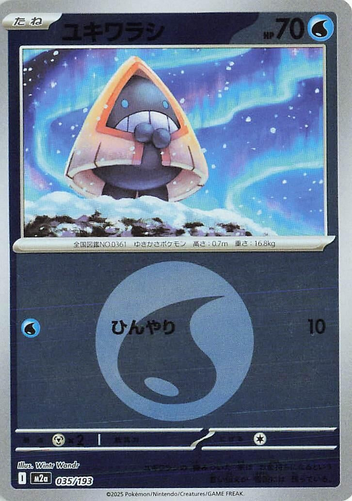 Image for Snorunt - 035/193 (Energy Symbol Pattern) (035/193) (M2a: High Class Pack: MEGA Dream ex) (M2a) - Pokemon Japan