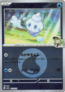 Image for N's Vanillite (Energy Symbol Pattern) (037/193) (M2a: High Class Pack: MEGA Dream ex) (M2a) - Pokemon Japan