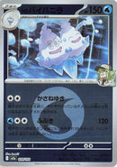 Image for N's Vanilluxe (Energy Symbol Pattern) (039/193) (M2a: High Class Pack: MEGA Dream ex) (M2a) - Pokemon Japan
