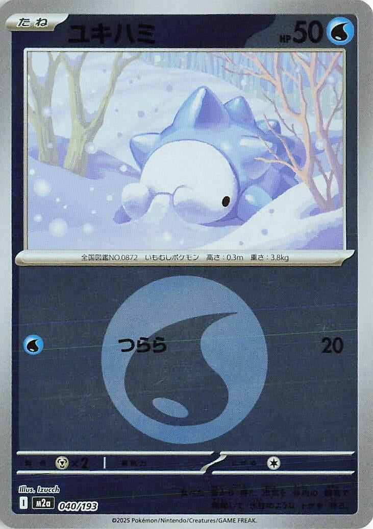 Image for Snom (Energy Symbol Pattern) (040/193) (M2a: High Class Pack: MEGA Dream ex) (M2a) - Pokemon Japan