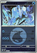 Image for Glastrier (Energy Symbol Pattern) (042/193) (M2a: High Class Pack: MEGA Dream ex) (M2a) - Pokemon Japan