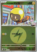 Image for Iono's Tadbulb (Energy Symbol Pattern) (056/193) (M2a: High Class Pack: MEGA Dream ex) (M2a) - Pokemon Japan
