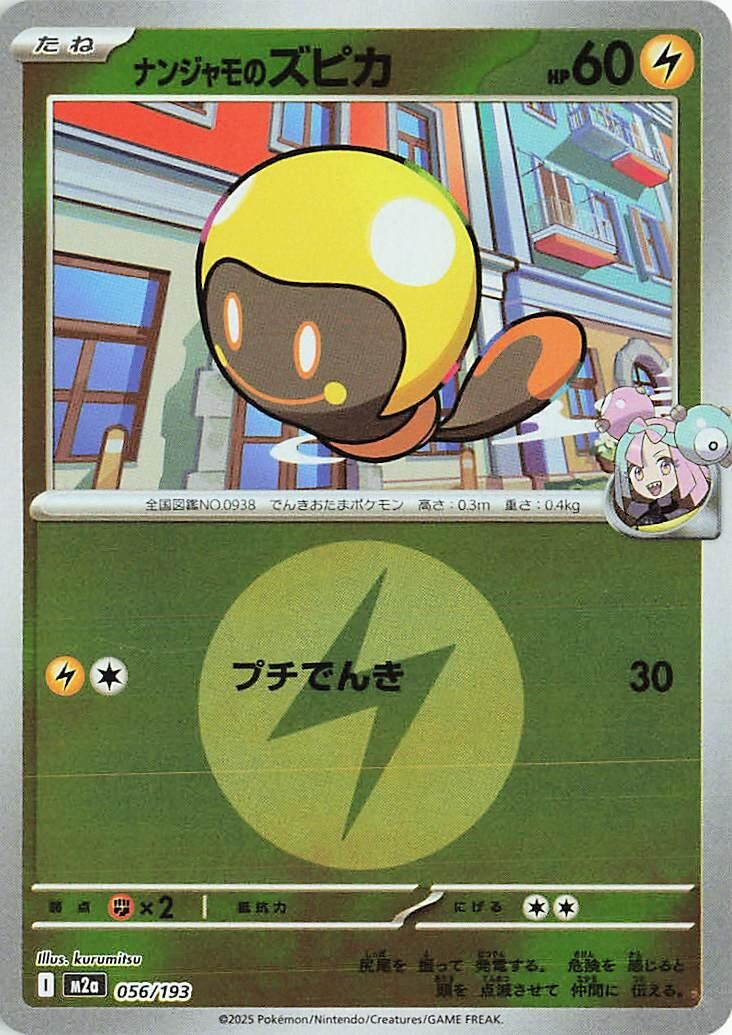 Image for Iono's Tadbulb (Energy Symbol Pattern) (056/193) (M2a: High Class Pack: MEGA Dream ex) (M2a) - Pokemon Japan