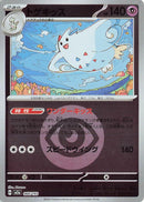 Image for Togekiss - 066/193 (Energy Symbol Pattern) (066/193) (M2a: High Class Pack: MEGA Dream ex) (M2a) - Pokemon Japan
