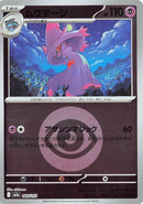Image for Mismagius (Energy Symbol Pattern) (068/193) (M2a: High Class Pack: MEGA Dream ex) (M2a) - Pokemon Japan