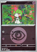 Image for Ralts (Energy Symbol Pattern) (069/193) (M2a: High Class Pack: MEGA Dream ex) (M2a) - Pokemon Japan
