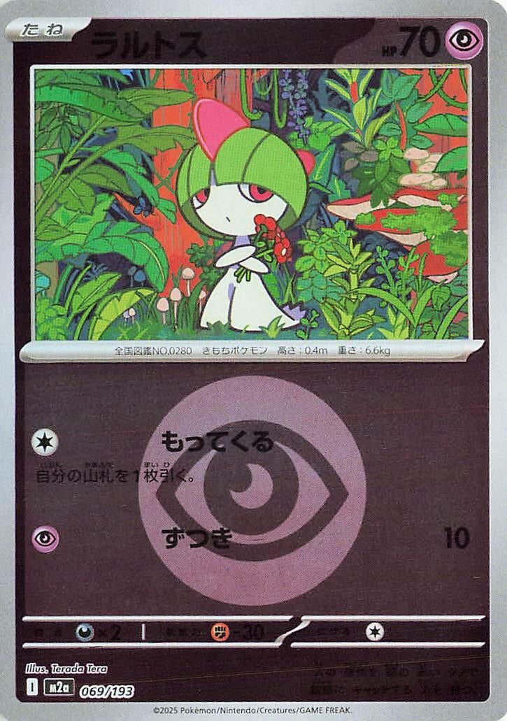 Image for Ralts (Energy Symbol Pattern) (069/193) (M2a: High Class Pack: MEGA Dream ex) (M2a) - Pokemon Japan