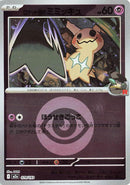 Image for Team Rocket's Mimikyu - 079/193 (Energy Symbol Pattern) (079/193) (M2a: High Class Pack: MEGA Dream ex) (M2a) - Pokemon Japan