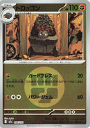 Image for Carkol (Energy Symbol Pattern) (096/193) (M2a: High Class Pack: MEGA Dream ex) (M2a) - Pokemon Japan