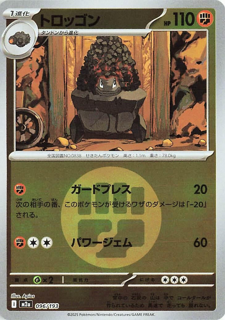 Image for Carkol (Energy Symbol Pattern) (096/193) (M2a: High Class Pack: MEGA Dream ex) (M2a) - Pokemon Japan