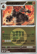 Image for Coalossal (Energy Symbol Pattern) (097/193) (M2a: High Class Pack: MEGA Dream ex) (M2a) - Pokemon Japan