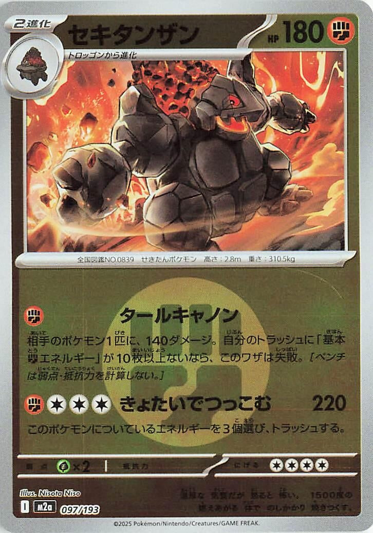 Image for Coalossal (Energy Symbol Pattern) (097/193) (M2a: High Class Pack: MEGA Dream ex) (M2a) - Pokemon Japan