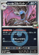 Image for Team Rocket's Golbat (Energy Symbol Pattern) (100/193) (M2a: High Class Pack: MEGA Dream ex) (M2a) - Pokemon Japan