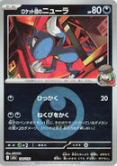 Image for Team Rocket's Sneasel (Energy Symbol Pattern) (104/193) (M2a: High Class Pack: MEGA Dream ex) (M2a) - Pokemon Japan