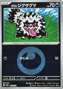 Image for Galarian Zigzagoon (Energy Symbol Pattern) (105/193) (M2a: High Class Pack: MEGA Dream ex) (M2a) - Pokemon Japan