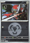 Image for Pawniard (Energy Symbol Pattern) (116/193) (M2a: High Class Pack: MEGA Dream ex) (M2a) - Pokemon Japan