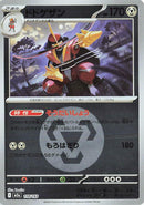 Image for Kingambit (Energy Symbol Pattern) (118/193) (M2a: High Class Pack: MEGA Dream ex) (M2a) - Pokemon Japan