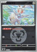 Image for Magearna (Energy Symbol Pattern) (120/193) (M2a: High Class Pack: MEGA Dream ex) (M2a) - Pokemon Japan