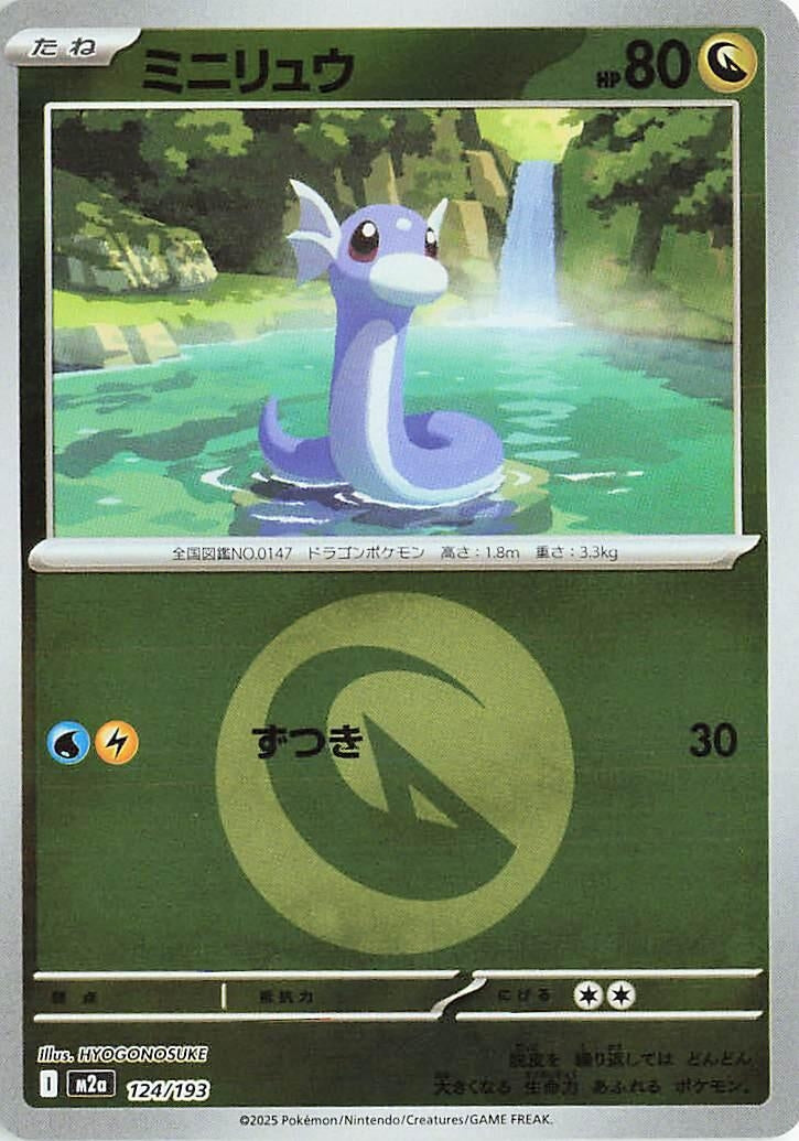 Image for Dratini (Energy Symbol Pattern) (124/193) (M2a: High Class Pack: MEGA Dream ex) (M2a) - Pokemon Japan
