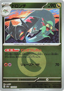 Image for Drakloak - 133/193 (Energy Symbol Pattern) (133/193) (M2a: High Class Pack: MEGA Dream ex) (M2a) - Pokemon Japan