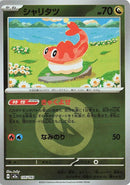Image for Tatsugiri (Energy Symbol Pattern) (135/193) (M2a: High Class Pack: MEGA Dream ex) (M2a) - Pokemon Japan