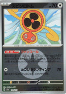 Image for Fan Rotom - 139/193 (Energy Symbol Pattern) (139/193) (M2a: High Class Pack: MEGA Dream ex) (M2a) - Pokemon Japan