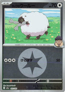 Image for Hop's Wooloo (Energy Symbol Pattern) (141/193) (M2a: High Class Pack: MEGA Dream ex) (M2a) - Pokemon Japan