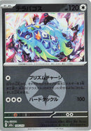 Image for Terapagos (Energy Symbol Pattern) (144/193) (M2a: High Class Pack: MEGA Dream ex) (M2a) - Pokemon Japan