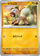 Image for Lycanroc (403/742) (Start Deck 100 Battle Collection) - Pokemon Japan