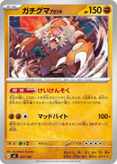 Image for Bloodmoon Ursaluna (415/742) (Start Deck 100 Battle Collection) - Pokemon Japan
