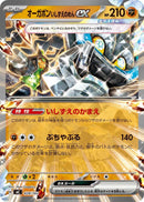 Image for Cornerstone Mask Ogerpon ex (428/742) (Start Deck 100 Battle Collection) - Pokemon Japan