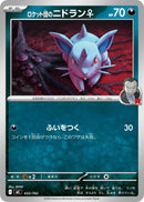 Image for Team Rocket's Nidoran F (432/742) (Start Deck 100 Battle Collection) - Pokemon Japan
