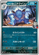 Image for Team Rocket's Nidoqueen (434/742) (Start Deck 100 Battle Collection) - Pokemon Japan