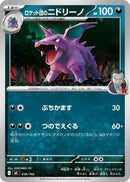 Image for Team Rocket's Nidorino (436/742) (Start Deck 100 Battle Collection) - Pokemon Japan