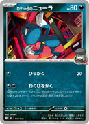 Image for Team Rocket's Sneasel (448/742) (Start Deck 100 Battle Collection) - Pokemon Japan