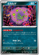 Image for Spiritomb (455/742) (Start Deck 100 Battle Collection) - Pokemon Japan