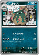 Image for Garbodor (466/742) (Start Deck 100 Battle Collection) - Pokemon Japan