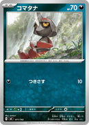 Image for Pawniard (471/742) (Start Deck 100 Battle Collection) - Pokemon Japan