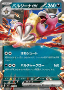 Image for Mandibuzz ex (475/742) (Start Deck 100 Battle Collection) - Pokemon Japan