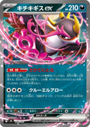 Image for Fezandipiti ex (489/742) (Start Deck 100 Battle Collection) - Pokemon Japan