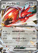 Image for Scizor ex (492/742) (Start Deck 100 Battle Collection) - Pokemon Japan