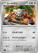 Image for Heatran (503/742) (Start Deck 100 Battle Collection) - Pokemon Japan