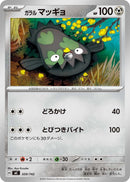 Image for Galarian Stunfisk (509/742) (Start Deck 100 Battle Collection) - Pokemon Japan