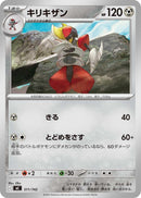 Image for Bisharp (511/742) (Start Deck 100 Battle Collection) - Pokemon Japan