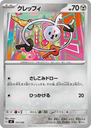 Image for Klefki (513/742) (Start Deck 100 Battle Collection) - Pokemon Japan